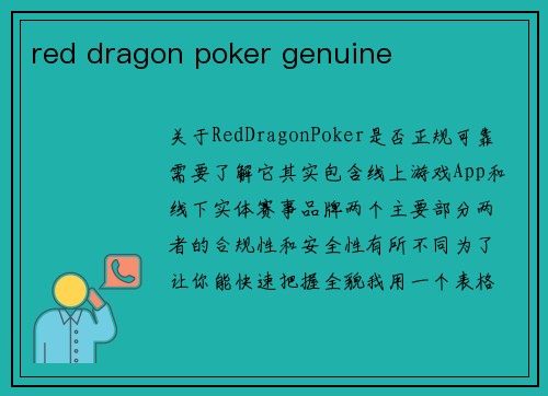red dragon poker genuine